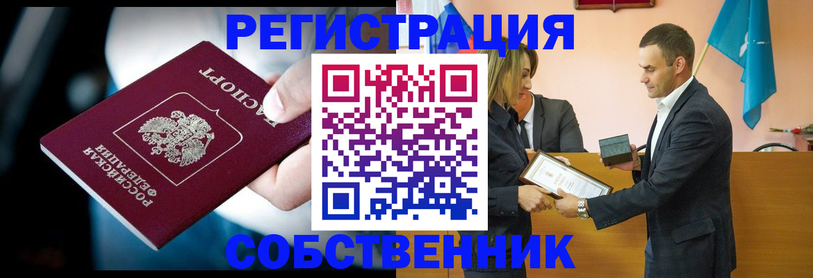 регистрация через МФЦ в Аше