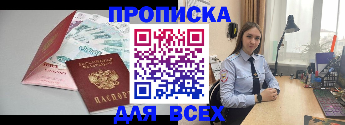 подбор жилья для прописки в Аше