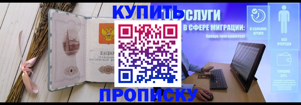 временная регистрация надежно в Аше