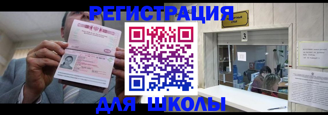 подбор жилья для регистрации в Аше
